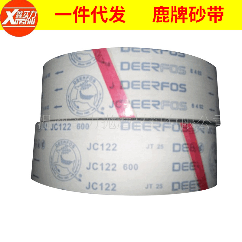 长期生产供应 鹿牌JC122涂层砂带 不锈钢抛光砂带碳化硅砂带