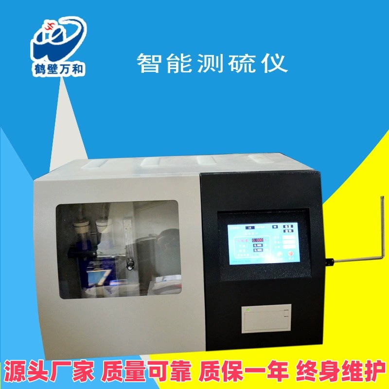 Производитель источника графитового порошка содержание серы лабораторное оборудование полностью автоматический интеллектуальный детектор тока