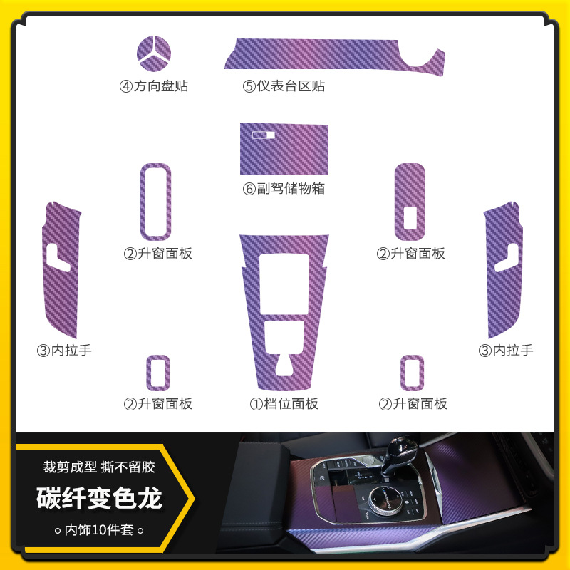 탄소섬유 카멜레온 [인테리어 10 장 세트]