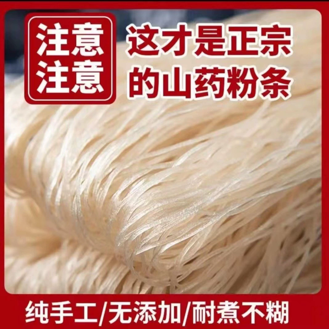 500 граммов мешков железного стержня вермишель Ям источник заводской поставки горячий горшок вермишель специальности оптом