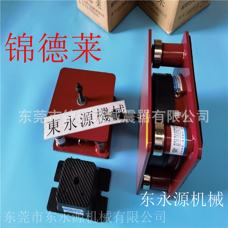 注塑机减震器 锦德莱防震垫 冷却水塔弹簧减振器找东永源