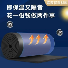 保温隔热材料