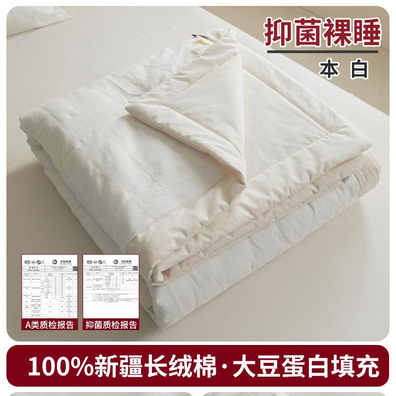 Edredón fresco de verano, edredón de aire acondicionado jacquard de hilo de tres capas de algodón puro, edredón de fibra de soja de cuatro piezas, el núcleo se puede lavar a máquina