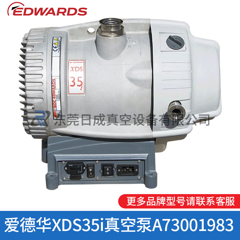 全新爱德华EDWARDS XDS35i干式涡旋真空泵 实验室半导体原装现货