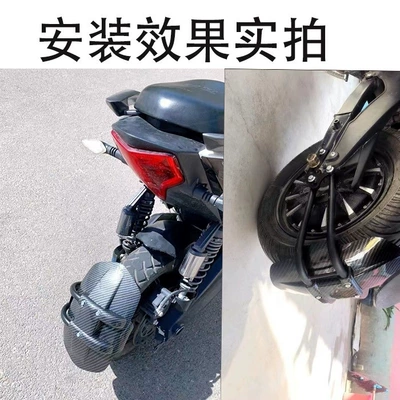 Little Monkey and Dainiu Electric — Motorcycle Fender