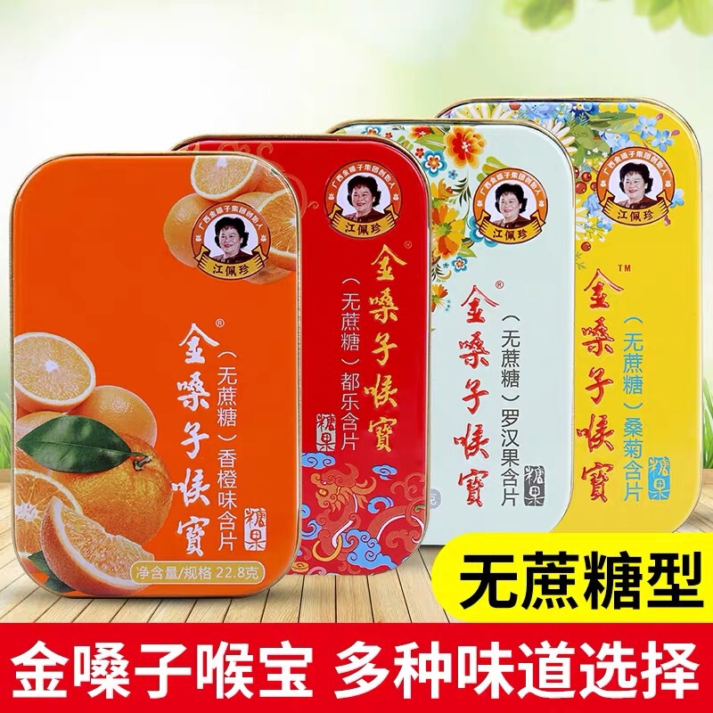 Golden Throat Lozenges Sugar-Free Throat Candy with Pang Da Hai, Mulberry, Chrysanthemum, Iron Box, Luo Han Guo, Teacher's Day Gift Box