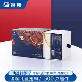 抽拉式礼品盒定制保健品滋补品茶叶盒抽屉纸盒定做
