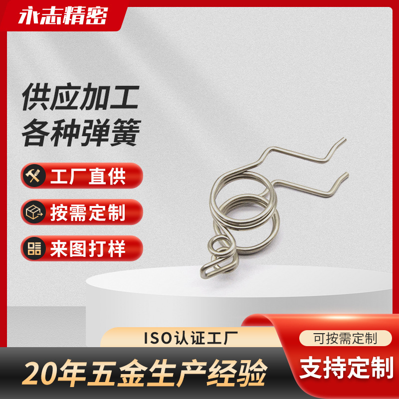 供应加工各种弹簧 异形弹簧 打印机弹簧 传真机弹簧 数码产品弹簧
