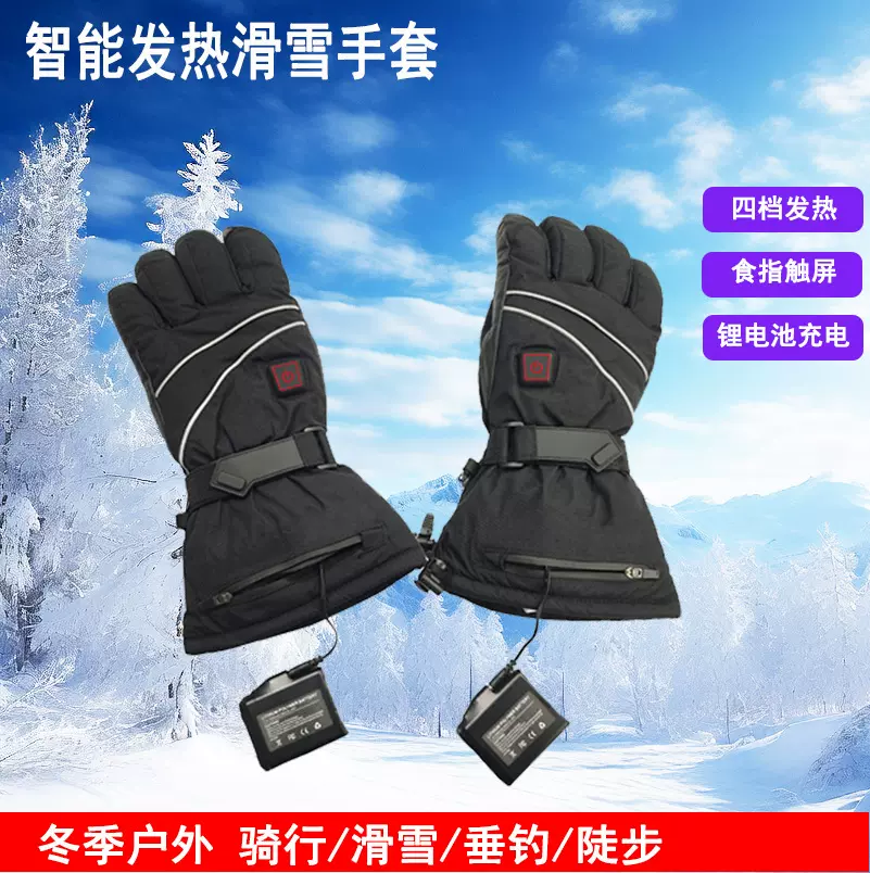 锂电池电热手套定制摩托车长途骑行防风防水三档调温专业触屏手套