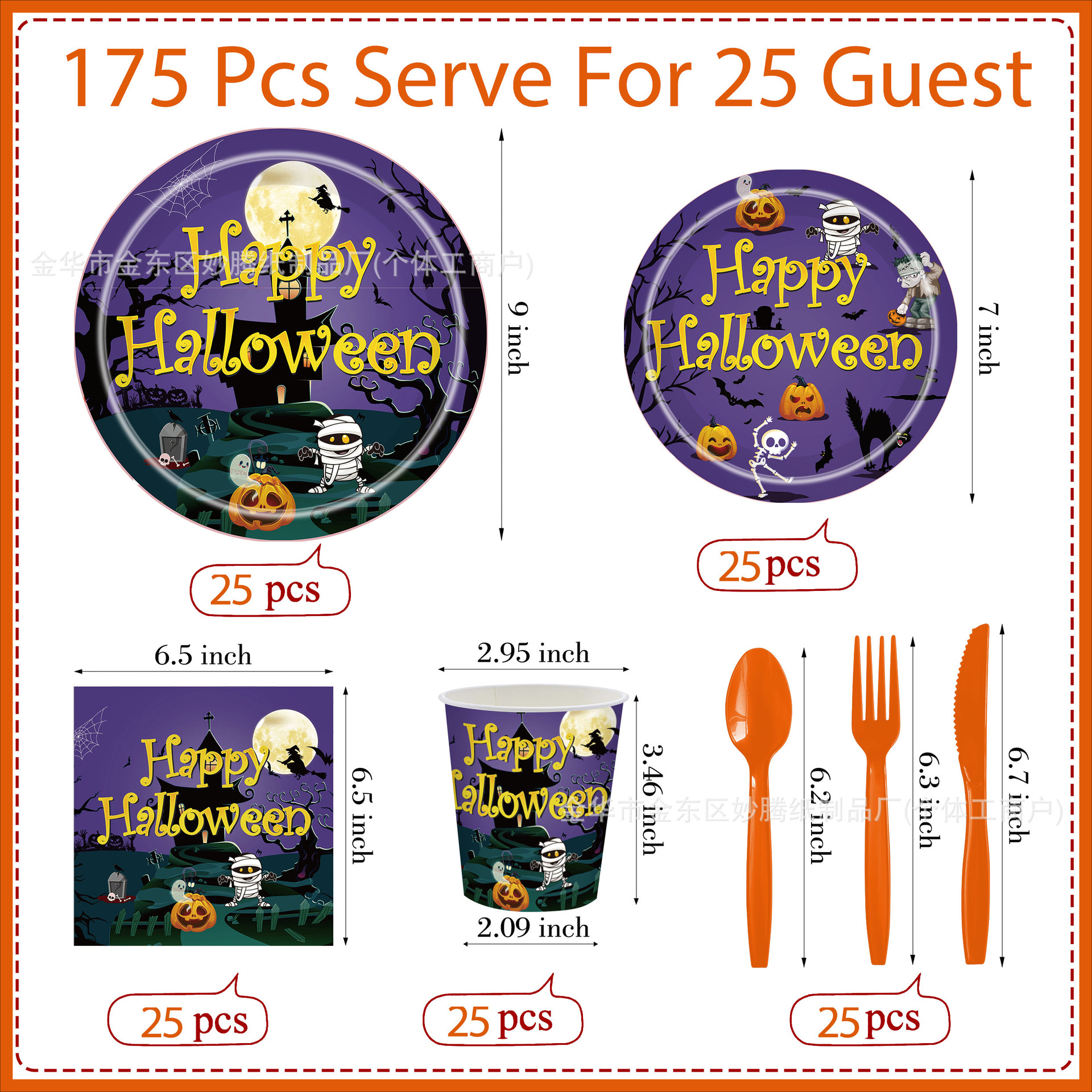 Nuevo producto transfronterizo calabaza de Halloween fondo púrpura cementerio calavera vajilla desechable fiesta fiesta plato de papel desechable