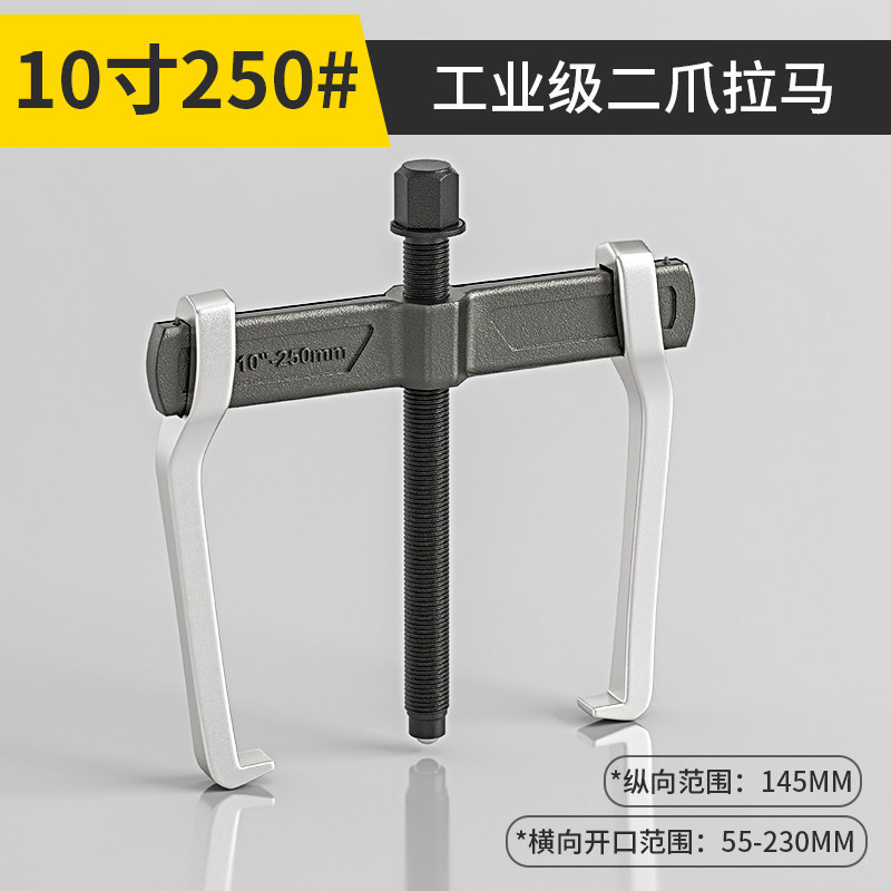 Herramienta de desmontaje de dos garras de tirador de rodamiento extractor de rueda de tirador de código de dos garras multifuncional pequeño multipropósito desmontaje de agarre