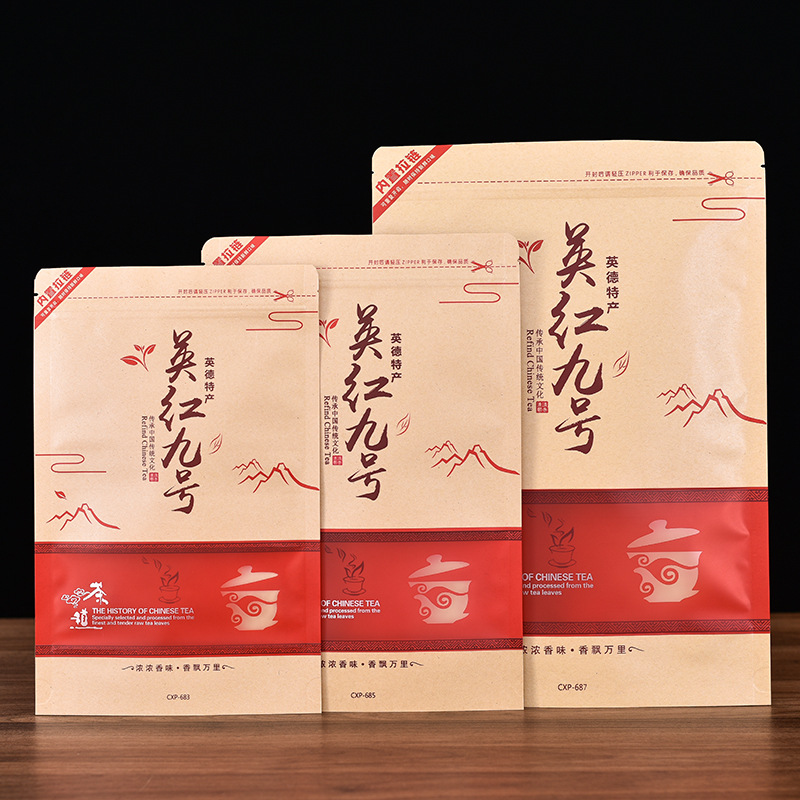 英红九号包装袋一斤250克德特产茶叶牛皮纸拉链密封防潮收纳德创
