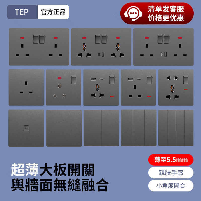 Cross-Border Export Skin-Feel British Standard Ultra-Thin Switch Socket Panel One-Open 13A with Usb+Typec Wall Socket Cross-Border Export Skin-Feel British Standard Ultra-Thin Switch Socket Panel One-Open 13A with Usb+Typec Wall Socket