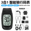 Speedometer, megaphone, bike, universal front headlights, equipment for cycling, three in one