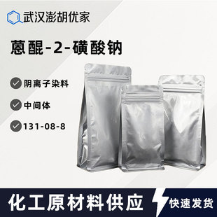 ����-2-�����c CAS131-08-8 99%��x��Ⱦ�� ���g�w�ɷ��b500g 1kg