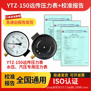 ������Ӌ��У׼�C��.��ȫ�yУ��C��������z��У׼YTZ150