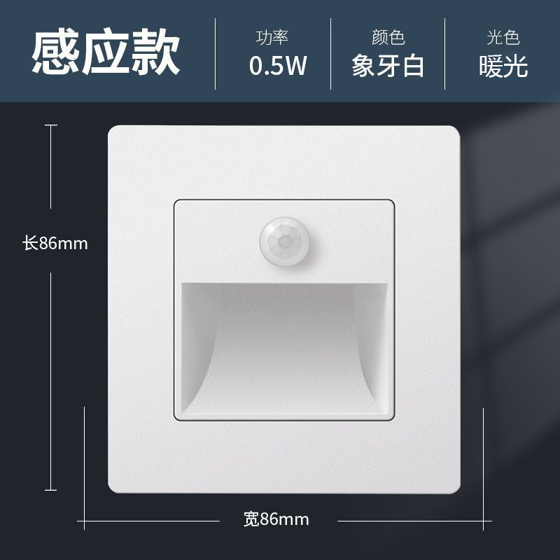 86型埋め込み人体誘導フットライト階段ステップ誘導ライト廊下通路廊下LEDフットライト|undefined