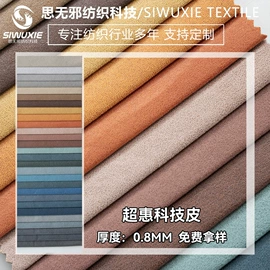 涤纶面料;人造革;化纤类混纺
