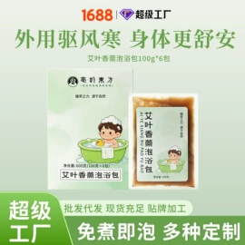身体护理套装;足浴液;泡澡用品