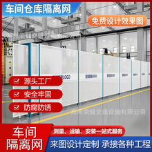 车间仓库隔离网冲孔板围挡护栏围栏工厂设备安全防护可移动隔断网