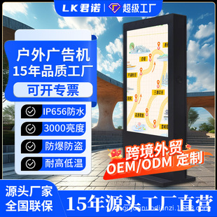 Vertical Wall-Mounted Outdoor Advertising Machine 32/43/55/ 65inch High-Brightness Waterproof Outdoor Canopy Touch Screen