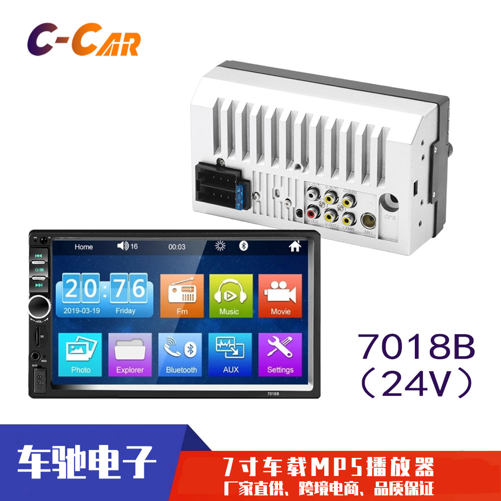 24V coche MP5 jugador Bus camión autobús máquina universal 7 pulgadas HD coche MP5 jugador Bluetooth pase