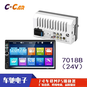 24V avtobus yük maşını 7 düym HD avtomobil MP5 pleyeri Bluetooth
