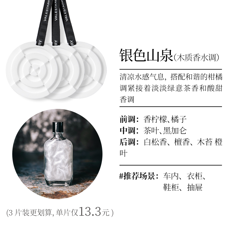 【3개 들이 팩으로 더욱 경제적입니다! 】실버 마운틴 스프링(우디 향수)