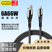 �P��������Type-C��׿������6A/5A66W�m���O����������l�֙C��