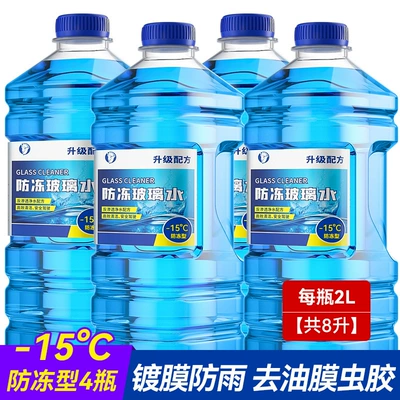 wiper fine wiper water cleaning fluid: Glass agent - 4-large-bottles2l-15c-antifreeze-type