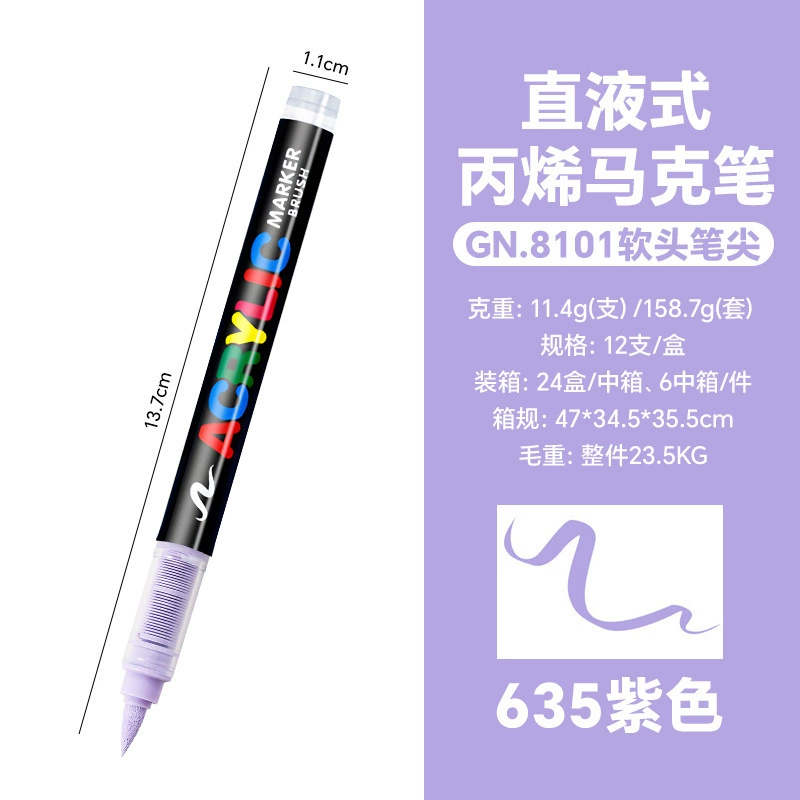 Акриловый маркер (GN Guangna 8101), 3‑е поколение, без запаха, мягкий кистевой наконечник, до 240 цветов