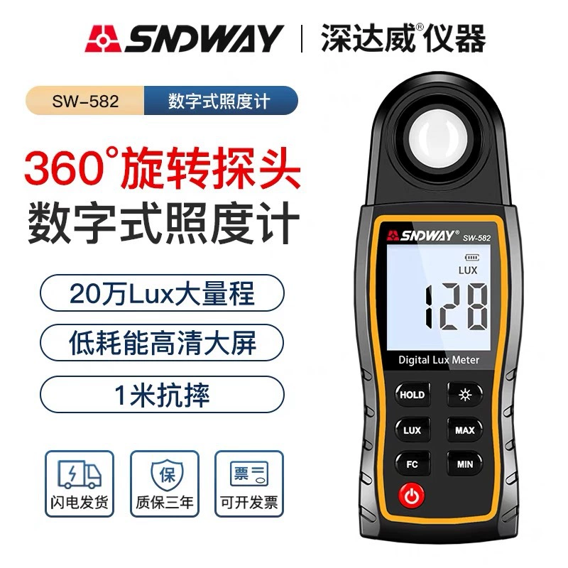 SNDWAY/Shenda SW582 цифровой фотометр Высокоточный цифровой фотометр Ручной фотометр