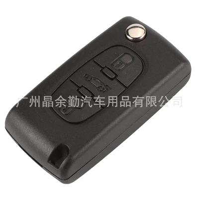 Car Keys — Button