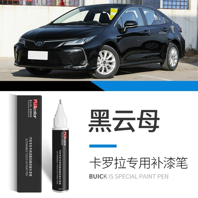Accessories Car Paint Repair – Avtomobil boya qələmləri - corolla-black-mica-touch-paint-pen