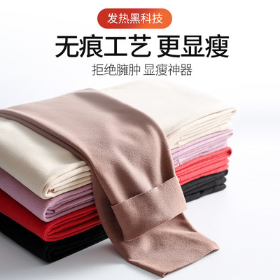 秋冬新款德绒保暖裤女款磨毛高腰收腹发热保暖秋裤加绒无痕打底裤