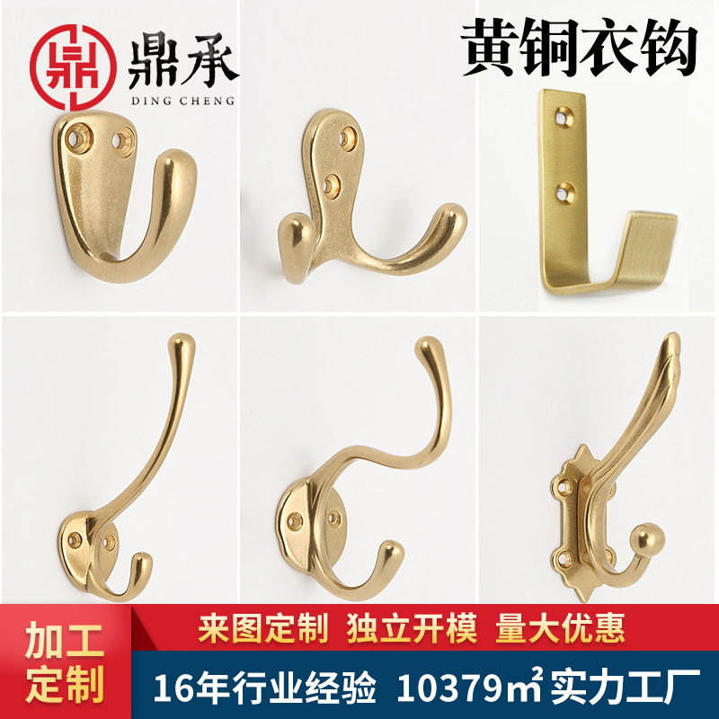 Procesamiento de ganchos de metal de latón personalizados, ganchos para ropa de guardarropa, zapatos retro, ganchos de entrada sin perforación de cobre detrás de la puerta