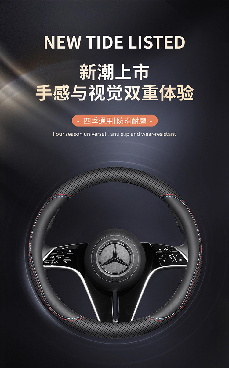汽车方向盘套