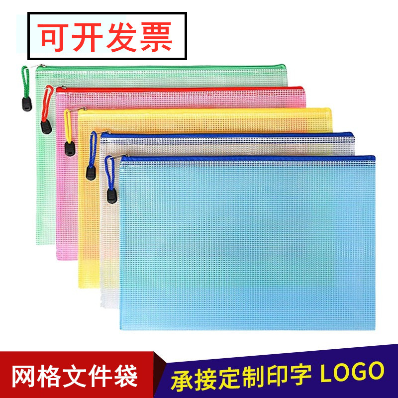Student Pvc Mesh A4 Zipper File Bag A6 Office Storage Bag Information Bag Waterproof File Bag Printed Logo
