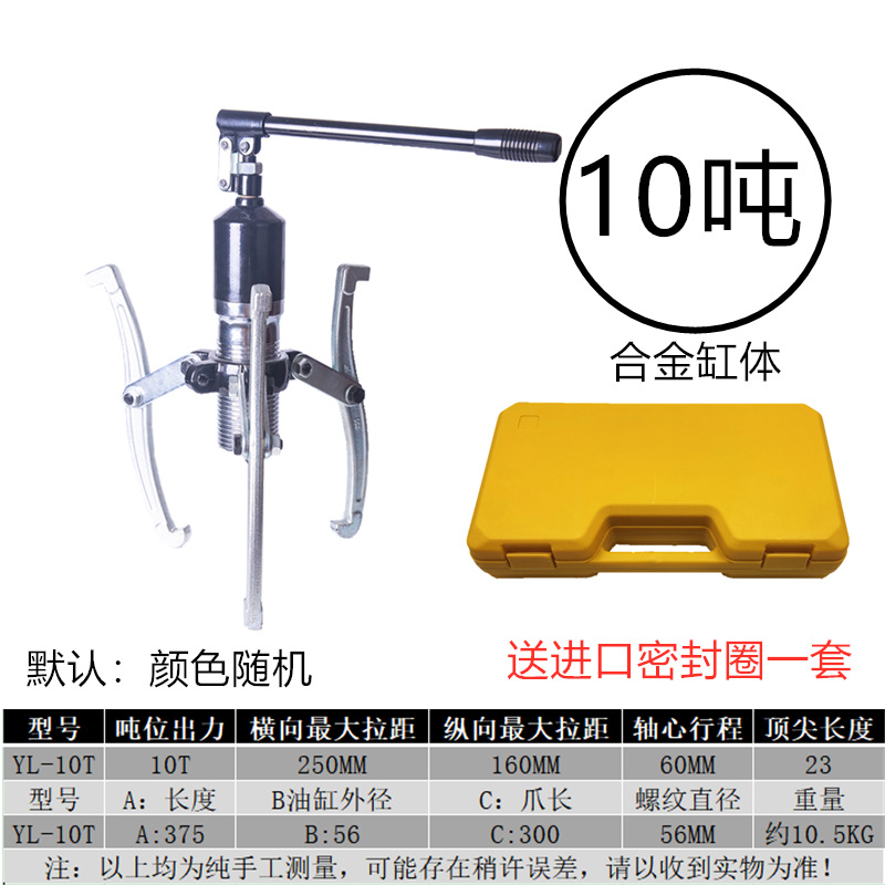 Yuhuan eléctrico manual de tracción hidráulica caballo dos tres garra desmontaje rodamiento rueda de tracción multifunción dispositivo de código de tracción