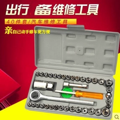 Car tool box socket Repair kit