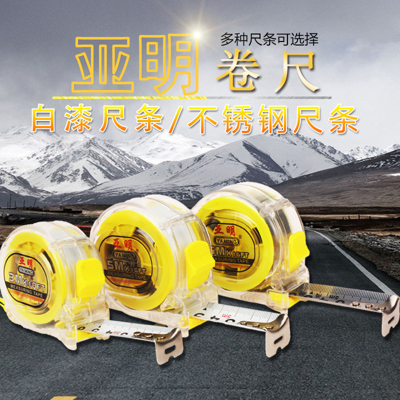 新款透明卷尺工地测量5米钢卷尺家用盒尺工具不锈钢米尺现货批发
