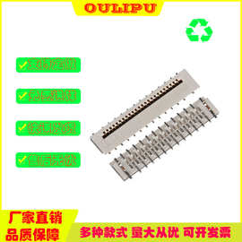 立式贴片连接器 单面接触0.5B2-LT-nP 厂家直销白色插座