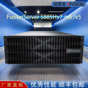 Super Fusion 5885H V7 Server 4*6416H/64G Memory/1.2T10K*5/Raid5/Dual Power Supply