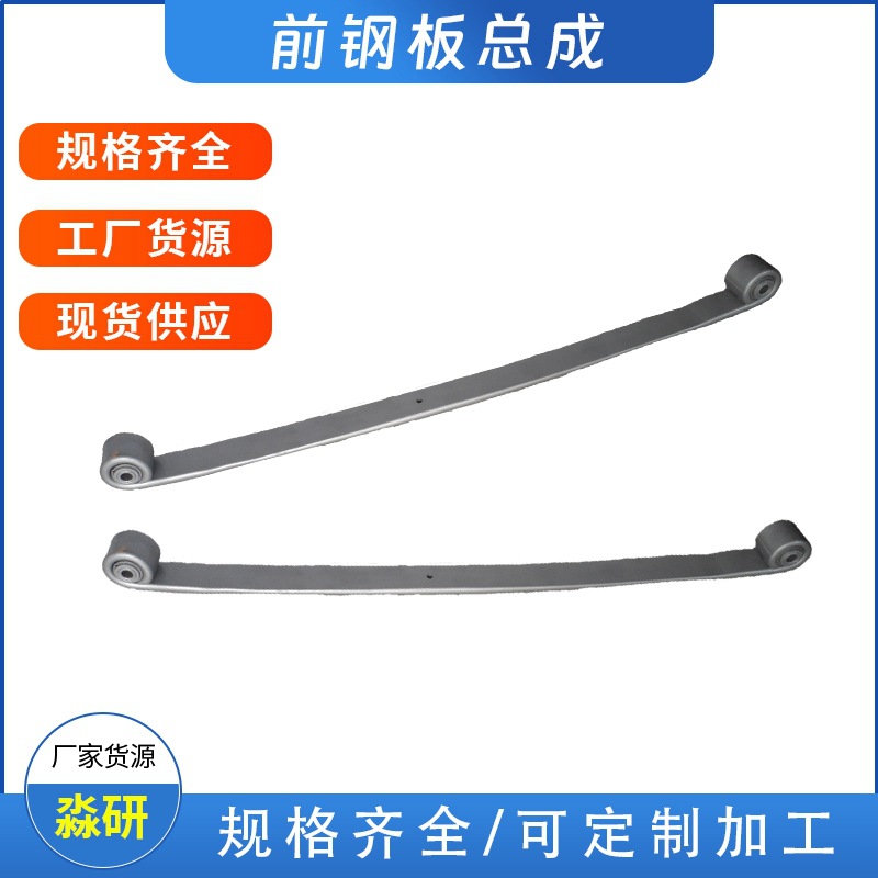 Xugong XCMG Crane Auto Crane Rear Steel Plate Assembly A9483201105 (Front axle)