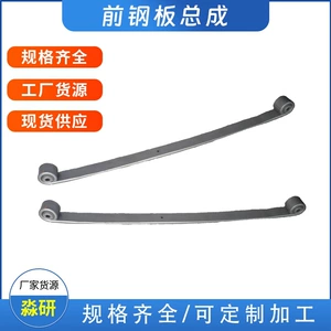 Xcmg Crane Truck Rear Steel Plate Assembly Single Piece A9483201105 Front Axle Arch Plate