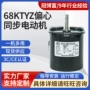 定制同步偏心中心轴承