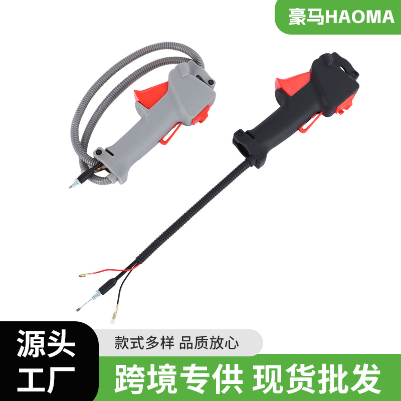 割草机油门开关背负侧挂式割草机油门控制开关打草机配件总成批发