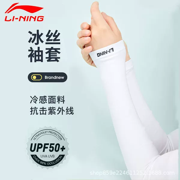 Li Ning ice sleeve arm protection UV protection sun protection gloves summer ice sleeve men and women sleeve riding running sports Outdoor