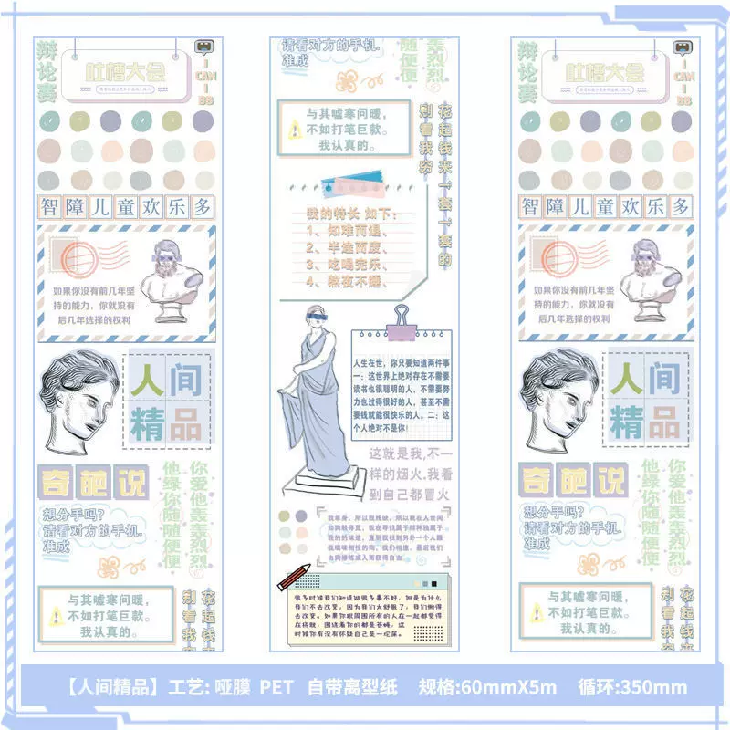 [20 % off] PET hand account tape tape Sandu bubbles and paper special oil characters girl text landscaping hand account stickers