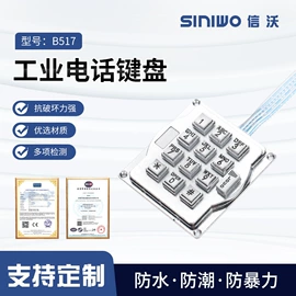 电话机配件;密码键盘;其他防爆器材